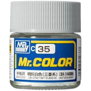 Mr.カラー C35 明灰白色（三菱系） GSIクレオス