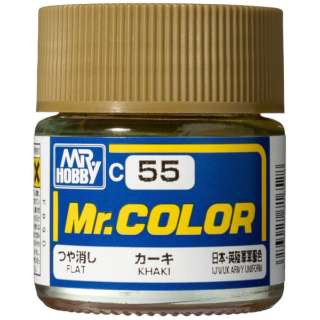 Mr.カラー C55 カーキ GSIクレオス