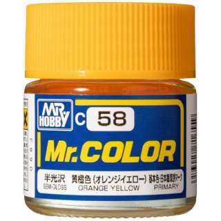 Mr.カラー C58 黄橙色 GSIクレオス