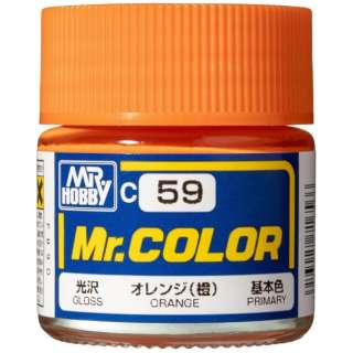 Mr.カラー C59 オレンジ（橙） GSIクレオス