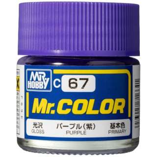 Mr.カラー C67 パープル（紫） GSIクレオス