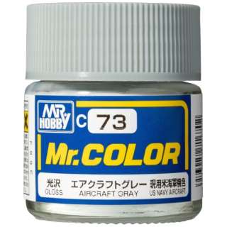 Mr.カラー C73 エアクラフトグレー GSIクレオス