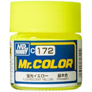 Mr.カラー C172 蛍光イエロー GSIクレオス