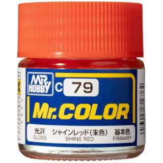 Mr.カラー C79 シャインレッド GSIクレオス