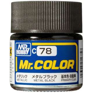 Mr.カラー C78 メタリックブラック GSIクレオス