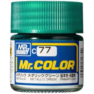 Mr.カラー C77 メタリックグリーン GSIクレオス