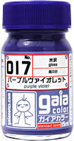 ガイアノーツ 基本カラー 017 パープルヴァイオレット 33017 15ml