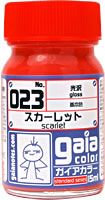 ガイアノーツ 基本カラー 023 スカーレット 33023 15ml