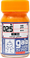 ガイアノーツ 基本カラー 025 橙黄色 33025 15ml