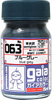 ガイアノーツ 基本カラー 063 ブルーグレー 33063 15ml