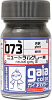 ガイアノーツ 基本カラー 073 ニュートラルグレーⅢ 33073 15ml