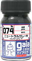 ガイアノーツ 基本カラー 074 ニュートラルグレーⅣ 33074 15ml