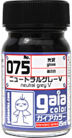 ガイアノーツ 基本カラー 075 ニュートラルグレーⅤ 33075 15ml