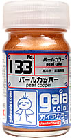 ガイアノーツ 133 パールカッパー 33133 15ml