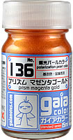 ガイアノーツ 136 プリズム マゼンタゴールド 33136 15ml