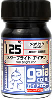 ガイアノーツ 125 スターブライトアイアン 33125 15ml