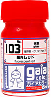 ガイアノーツ 103  蛍光レッド 33103 15ml