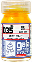 ガイアノーツ 035 純色イエロー 33035 15ml