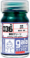 ガイアノーツ 036 純色グリーン 33036 15ml