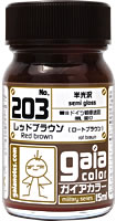 ガイアノーツ 203 レッドブラウン 33203 15ml