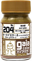 ガイアノーツ 204 ダークイエロー2 33204 15ml