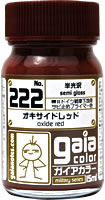 ガイアノーツ 222 オキサイドレッド 33222 15ml