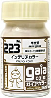 ガイアノーツ 223 インテリアカラー 33223 15ml