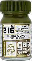 ガイアノーツ 216 FS34102 グリーン 33216 15ml